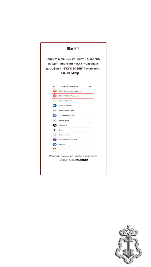 Инструкция шаг 1