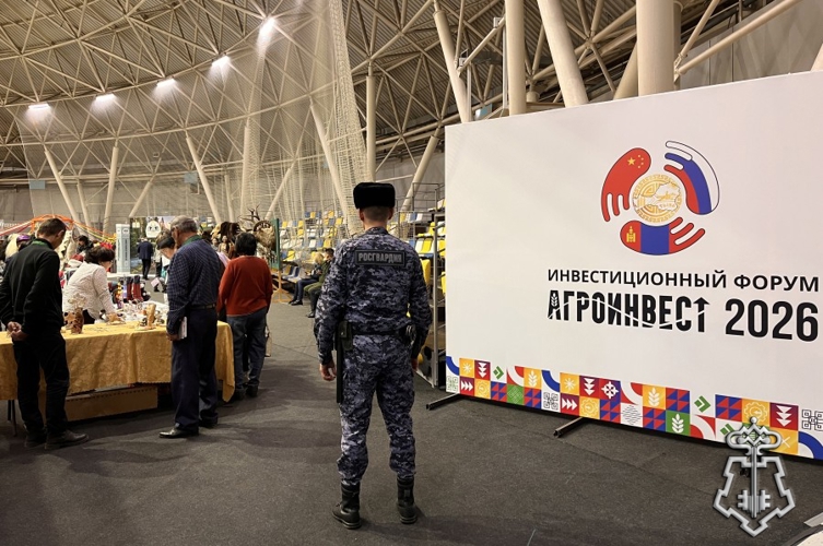 Росгвардейцы обеспечили общественную безопасность на форуме «Тыва: Агроинвест — 2026»