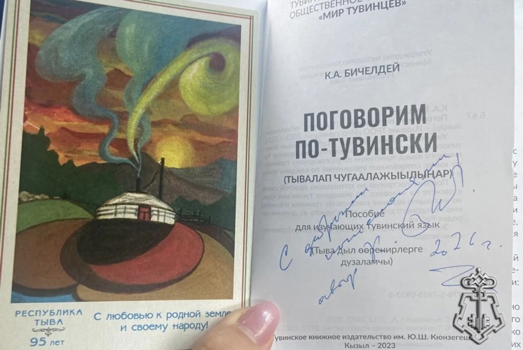 День республики росгвардейцы посетили виртуальную фотовыставку в Туве 