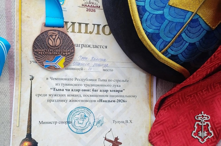 Росгвардеец стал бронзовым призером Чемпионата Тувы по национальной игре - стрельбе из традиционного лука